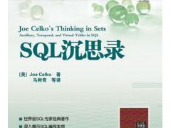 SQL˼䛡